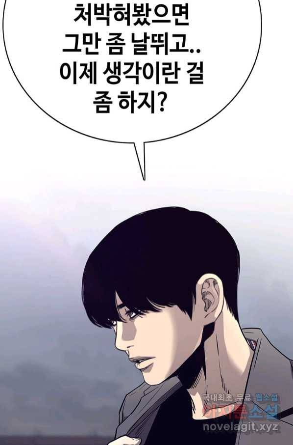 귀싸대기 52화 105