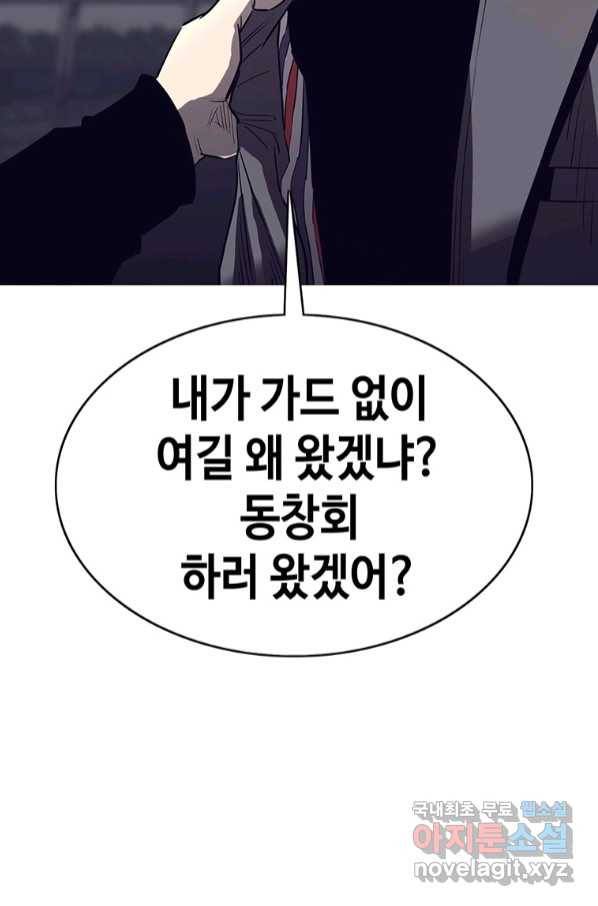 귀싸대기 52화 106