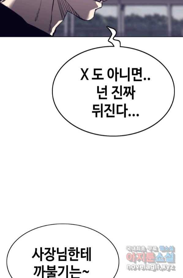 귀싸대기 52화 109