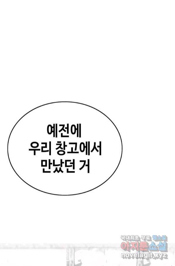 귀싸대기 52화 111