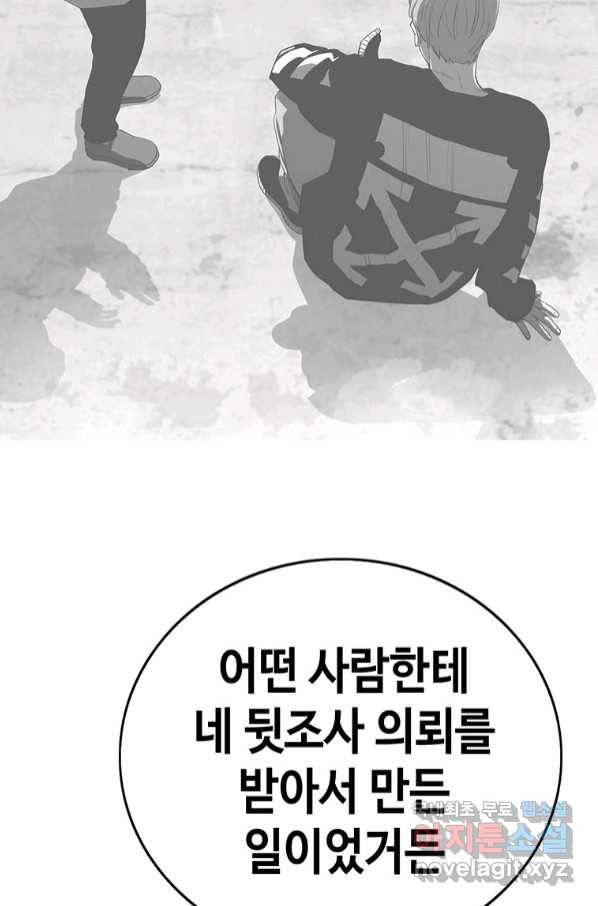 귀싸대기 52화 113