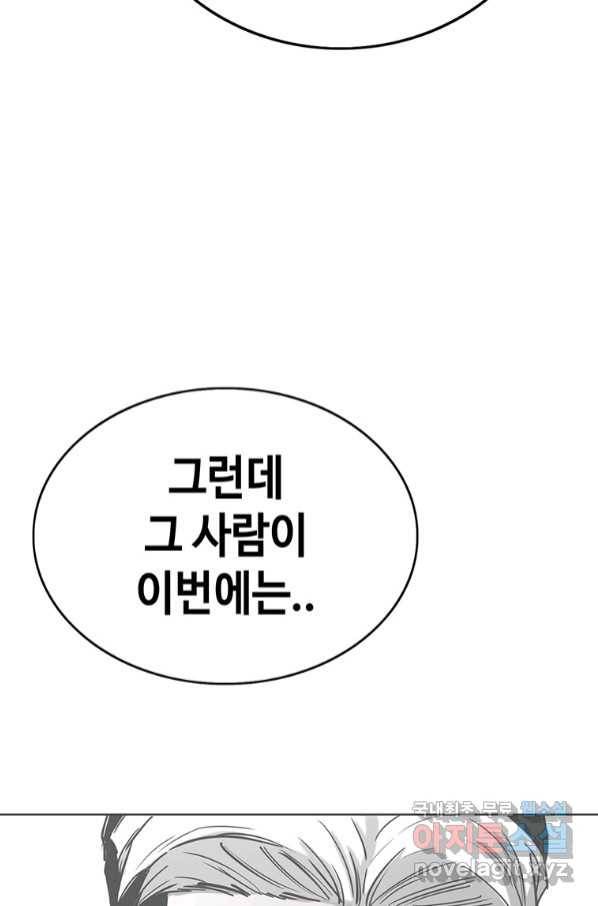 귀싸대기 52화 114