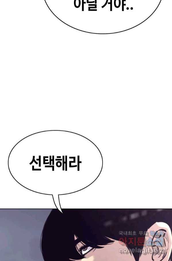 귀싸대기 52화 118