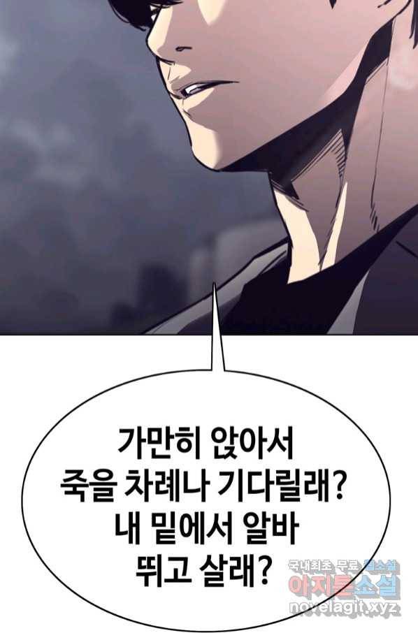 귀싸대기 52화 119