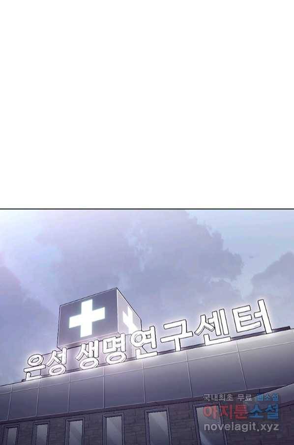 귀싸대기 52화 121
