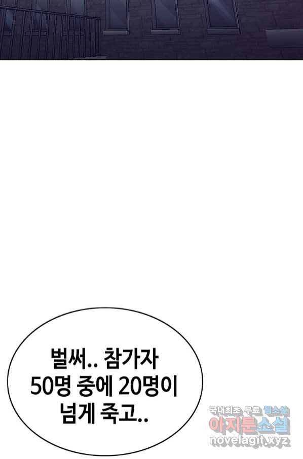 귀싸대기 52화 122