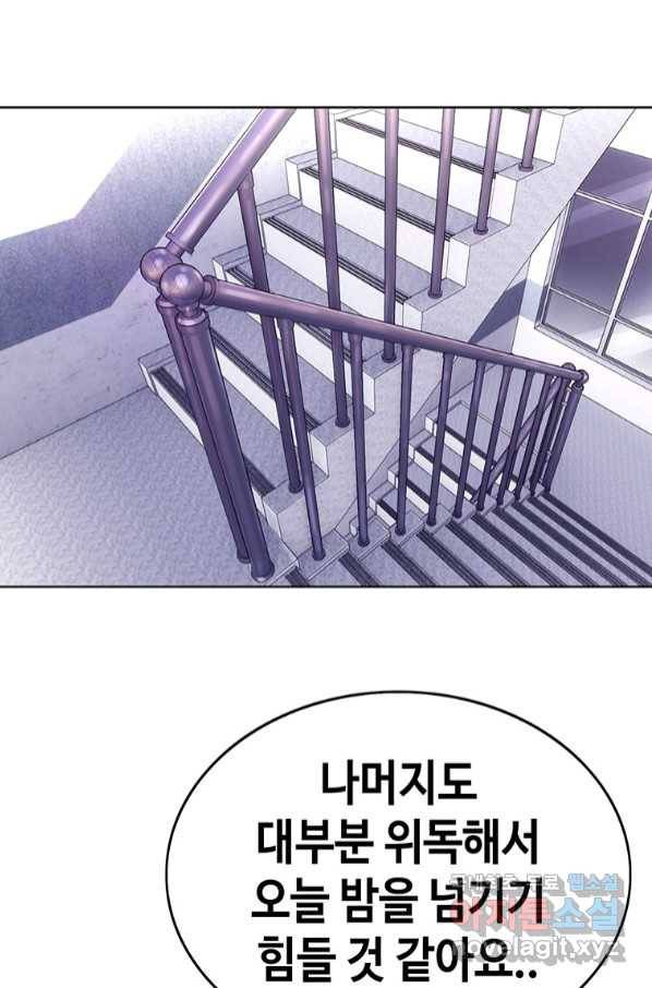 귀싸대기 52화 123