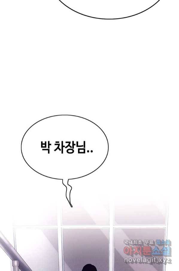 귀싸대기 52화 124