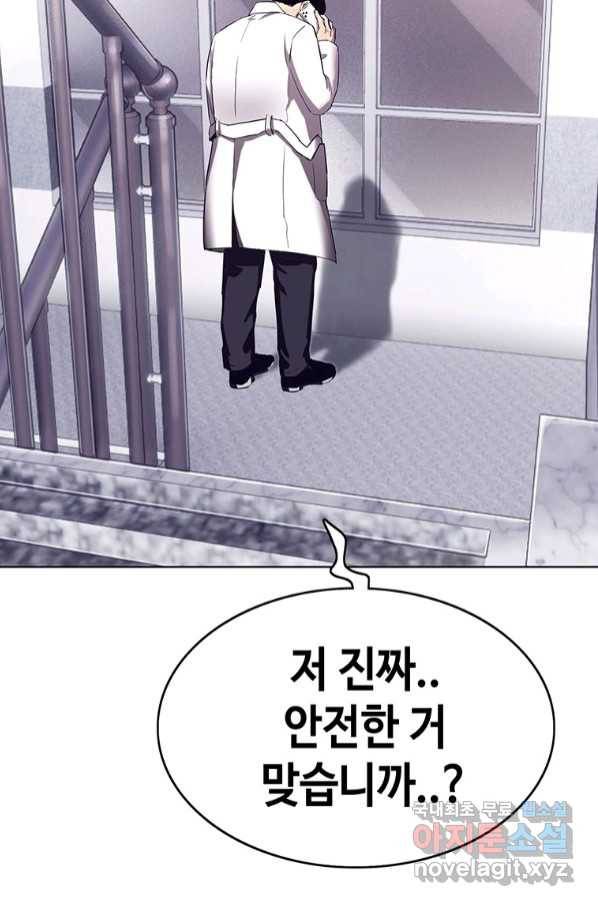 귀싸대기 52화 125