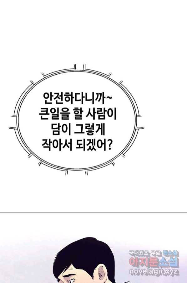 귀싸대기 52화 126
