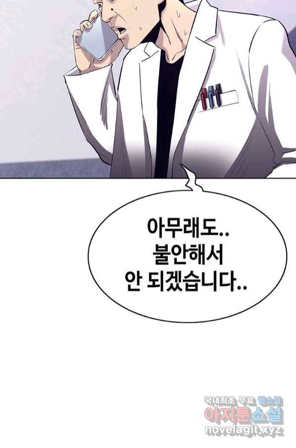 귀싸대기 52화 127