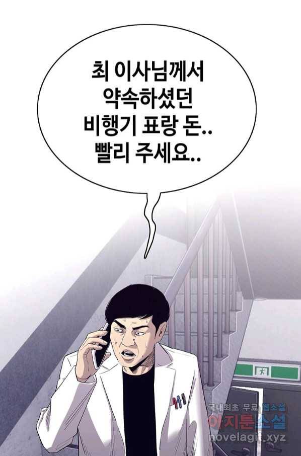 귀싸대기 52화 128