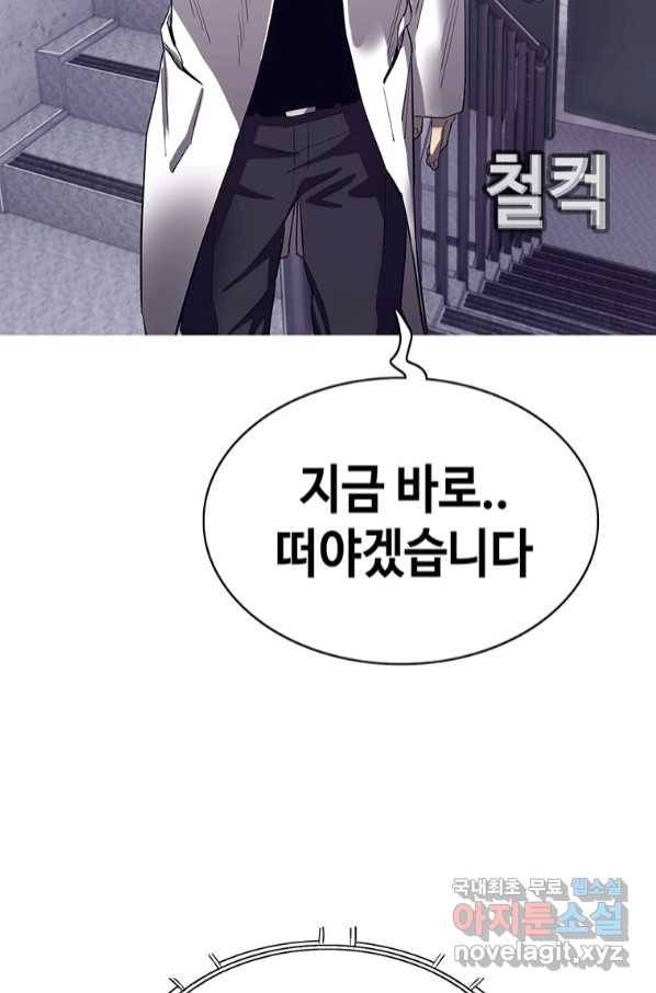 귀싸대기 52화 129