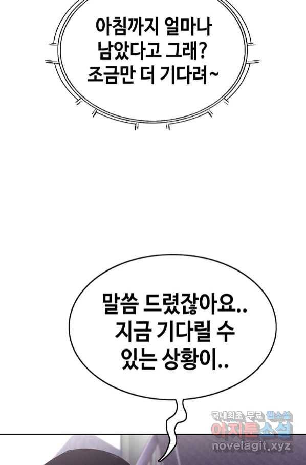 귀싸대기 52화 130