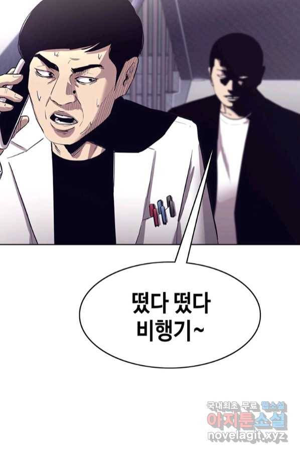 귀싸대기 52화 131