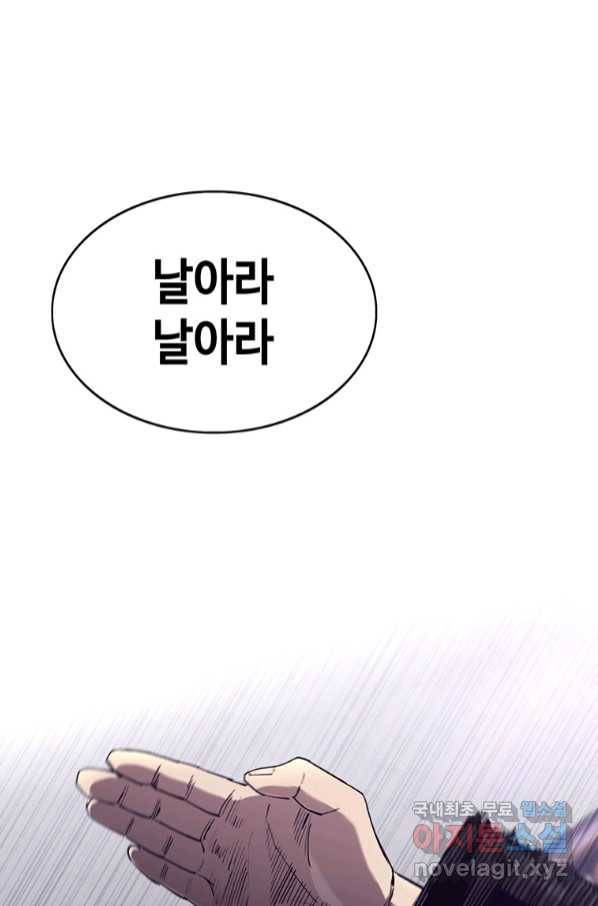 귀싸대기 52화 132
