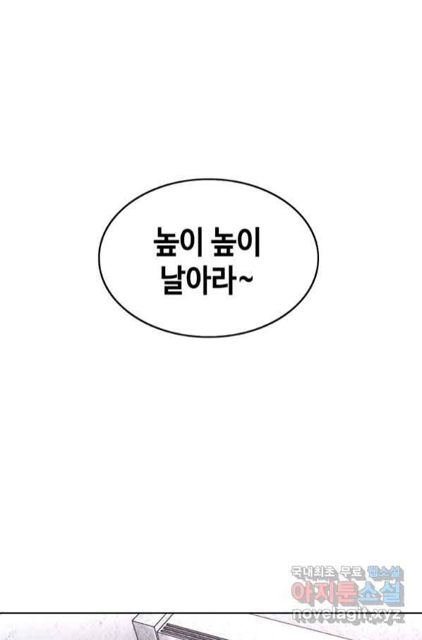 귀싸대기 52화 135