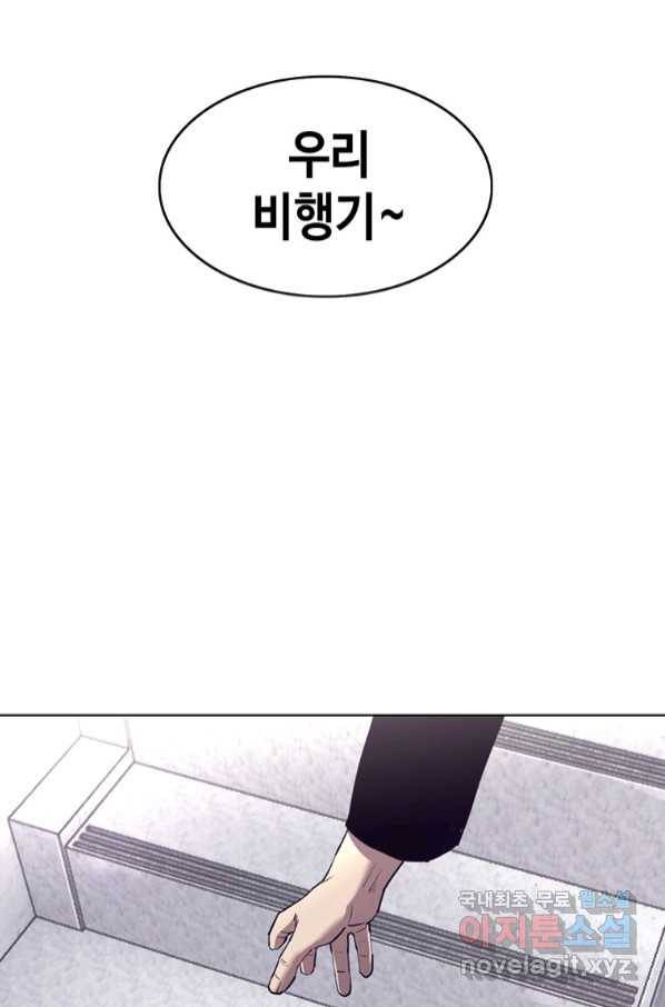 귀싸대기 52화 137