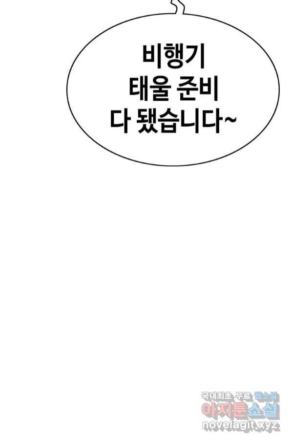 귀싸대기 52화 140