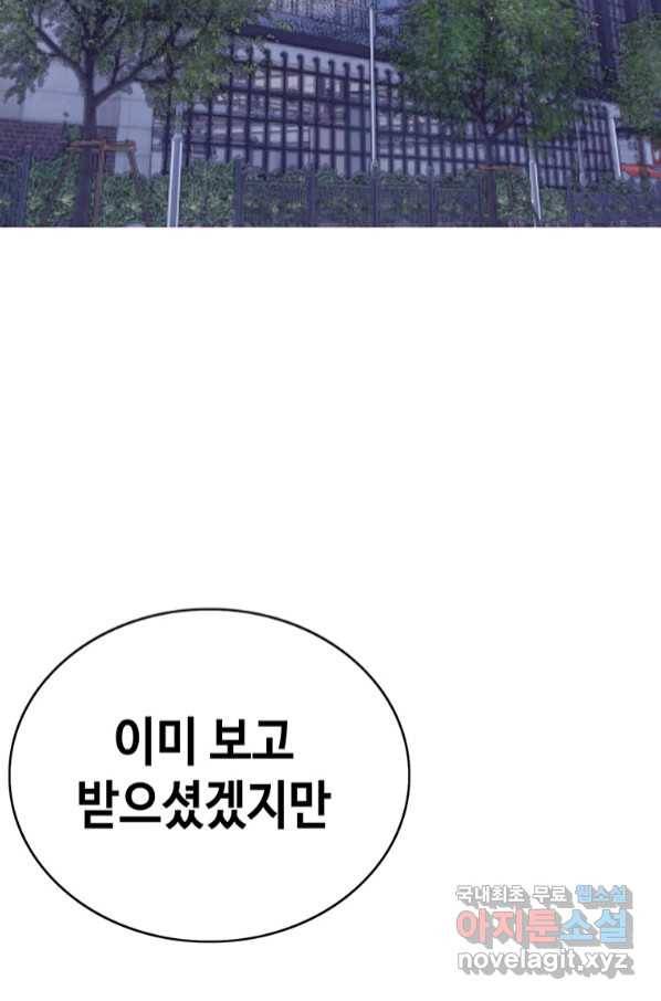 귀싸대기 52화 154