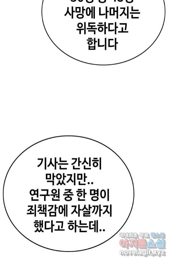 귀싸대기 52화 156