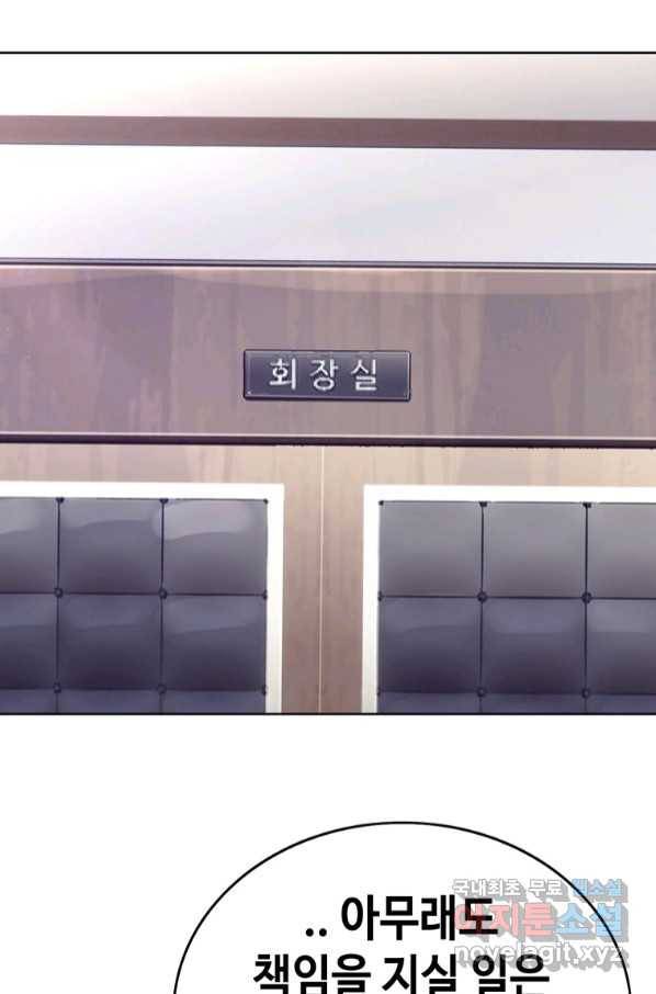 귀싸대기 52화 157