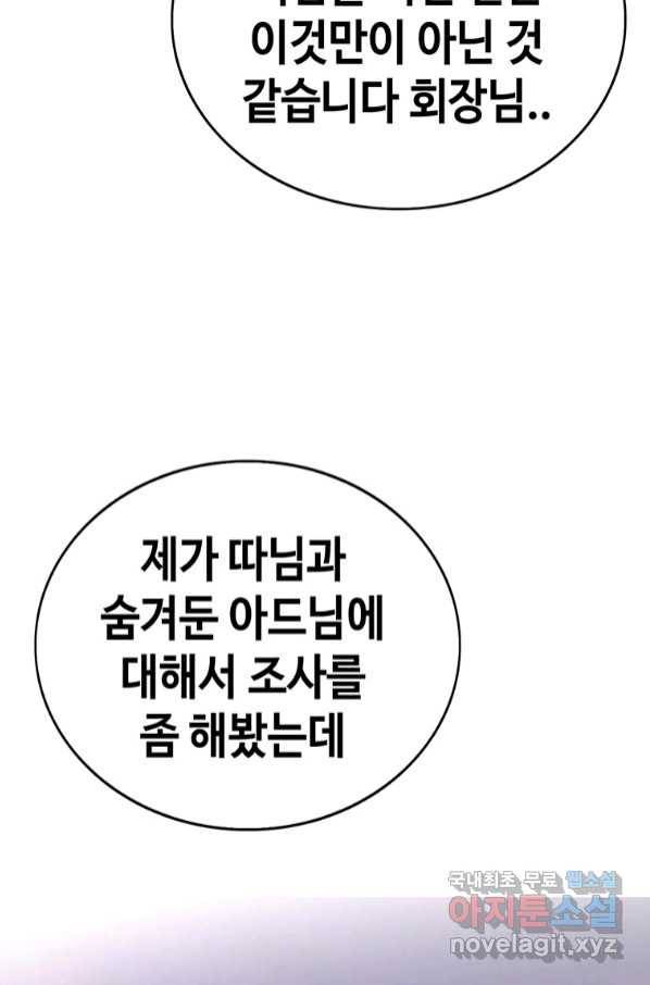 귀싸대기 52화 158