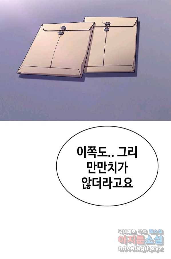 귀싸대기 52화 159