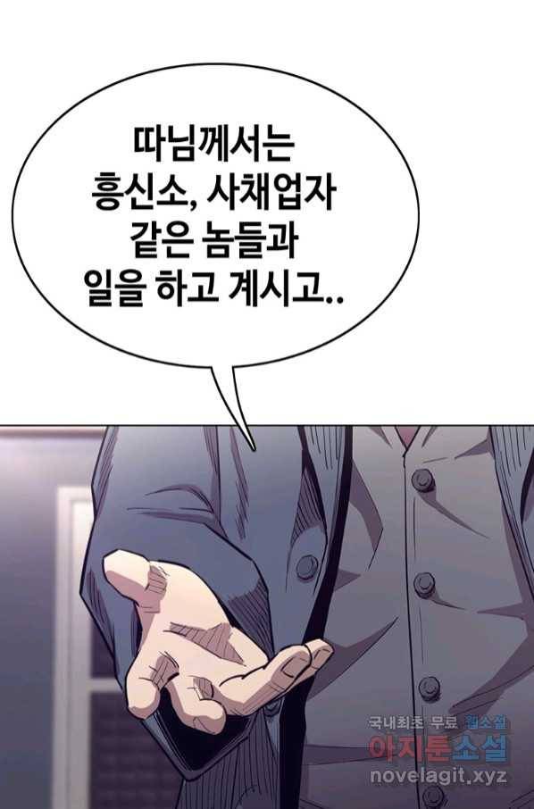 귀싸대기 52화 160