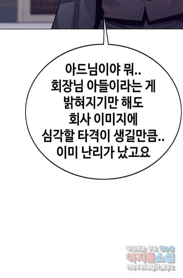 귀싸대기 52화 161