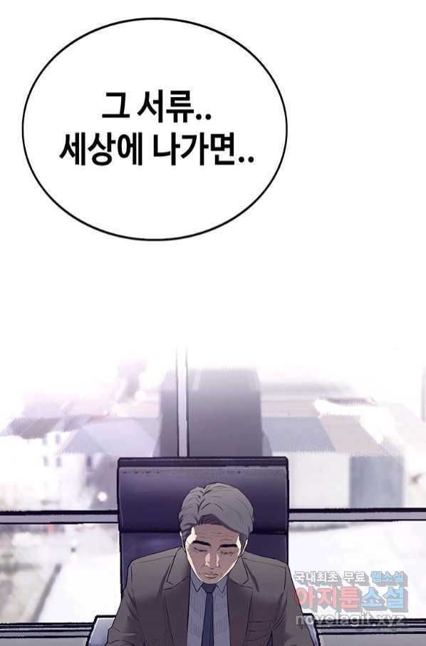 귀싸대기 52화 162
