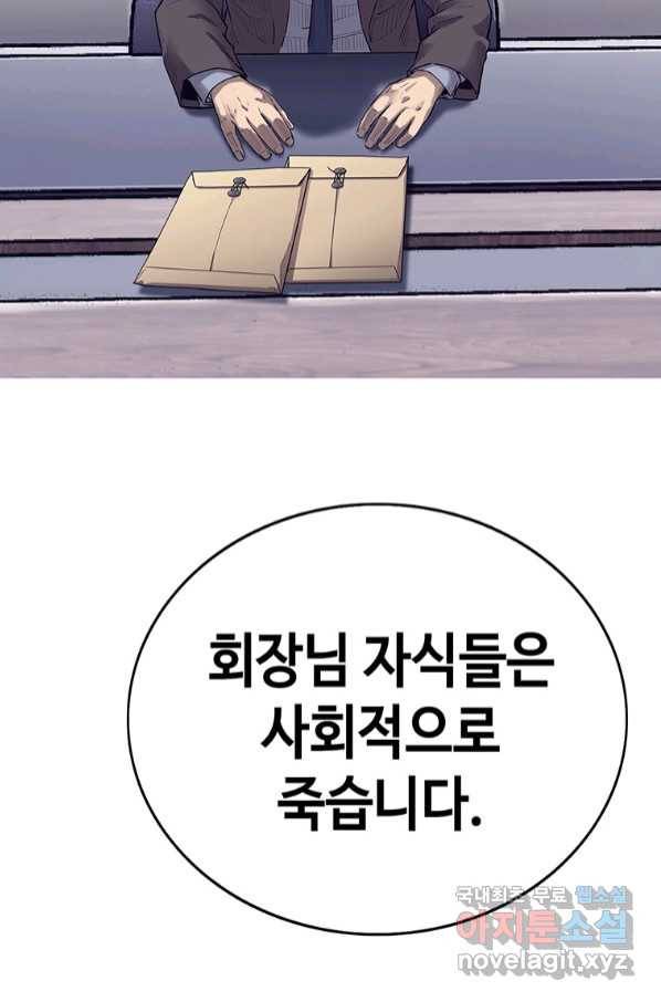 귀싸대기 52화 163