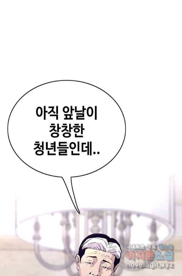귀싸대기 52화 164