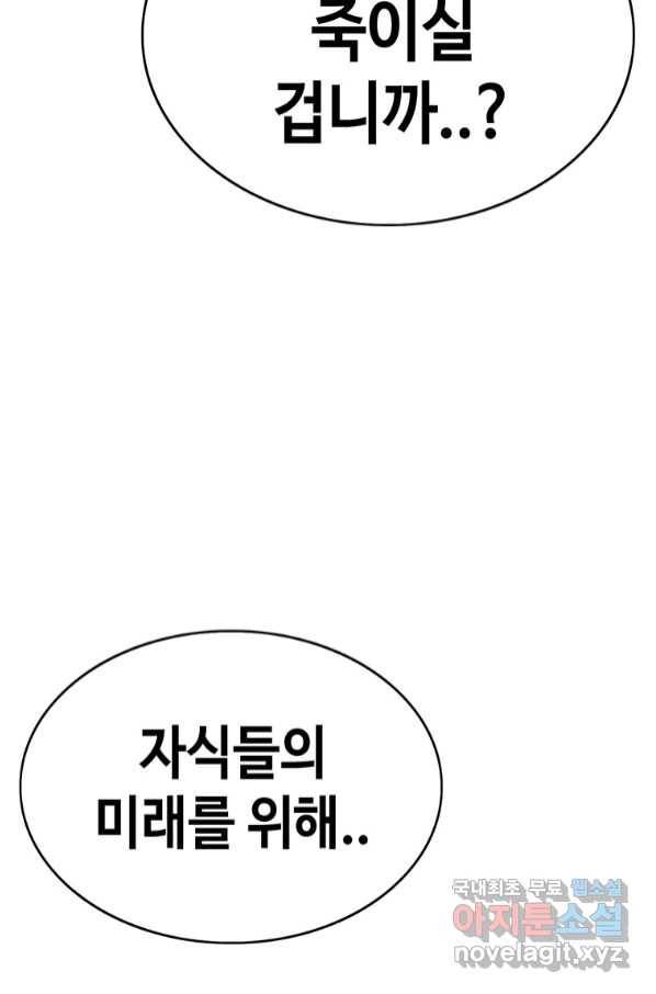 귀싸대기 52화 166