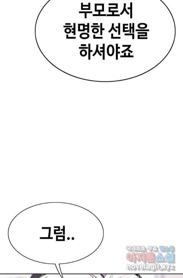 귀싸대기 52화 168
