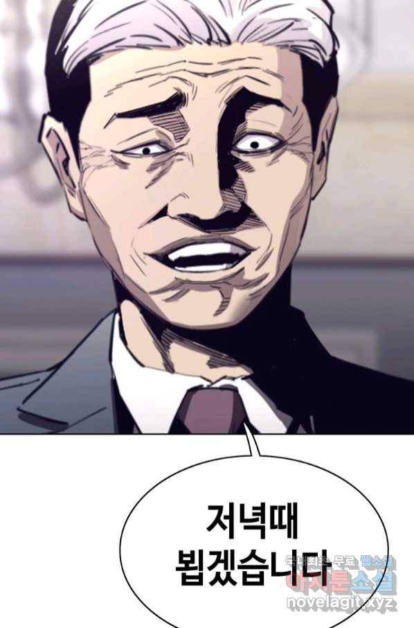 귀싸대기 52화 169