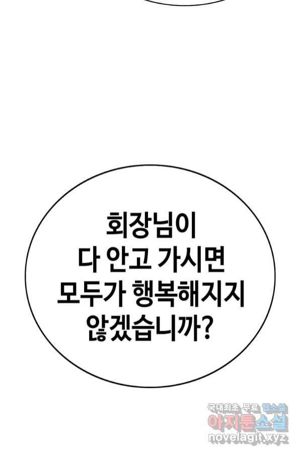 귀싸대기 52화 170