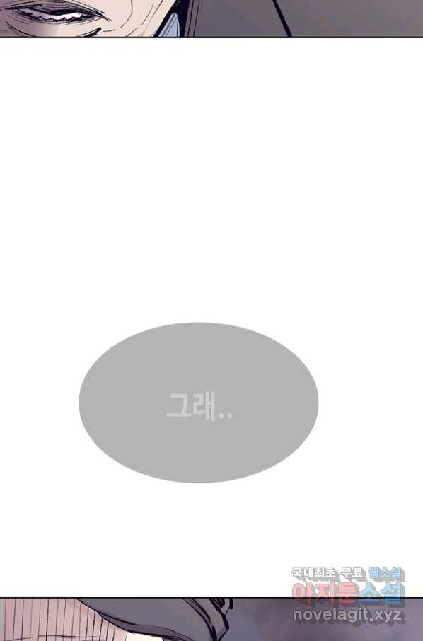 귀싸대기 52화 173