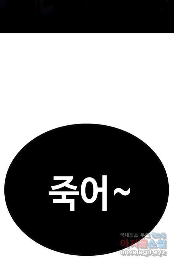 귀싸대기 52화 179