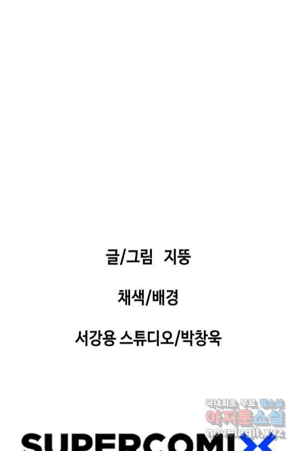 귀싸대기 52화 180
