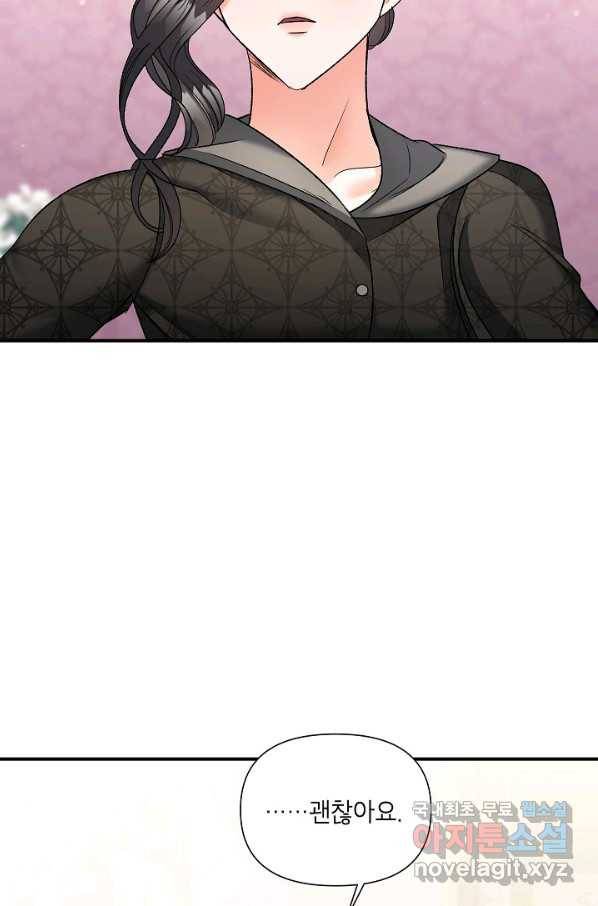 에보니 103화 4