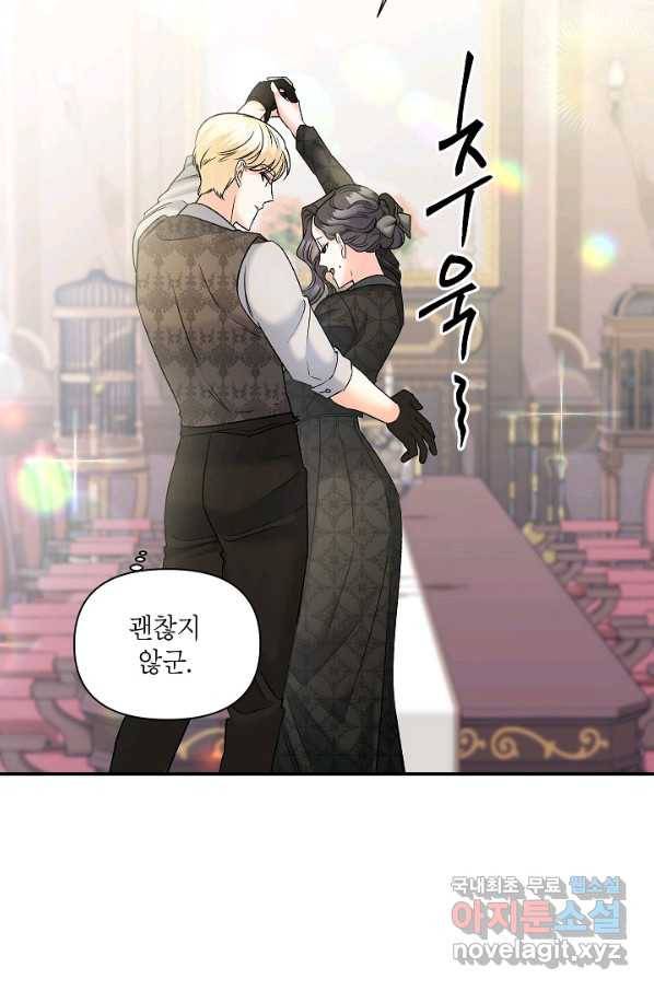 에보니 103화 5
