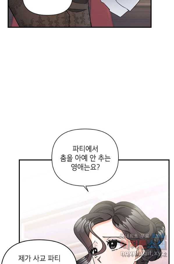 에보니 103화 7