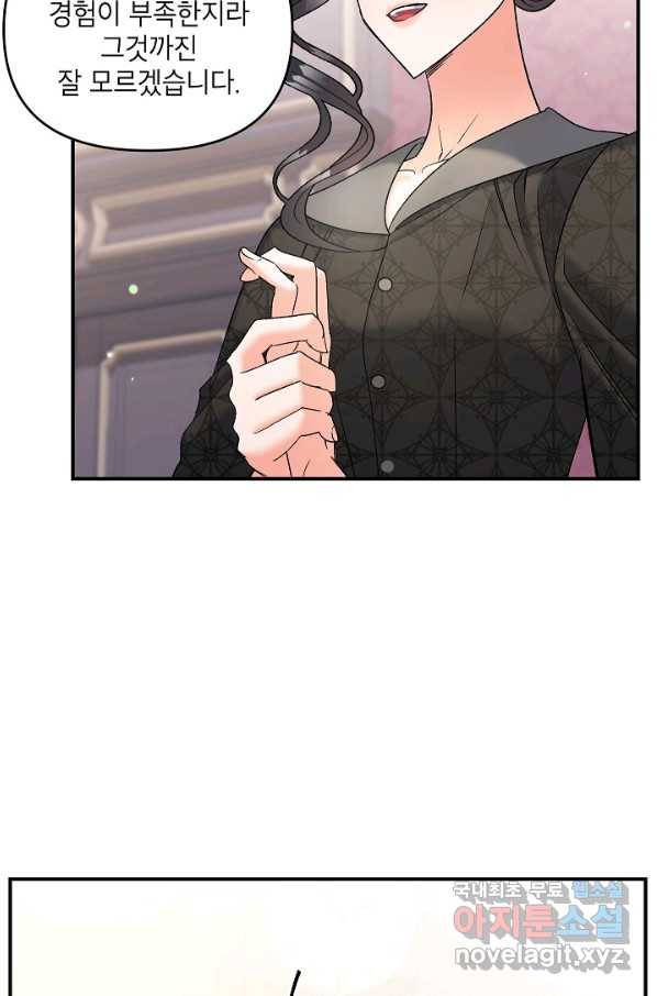 에보니 103화 8
