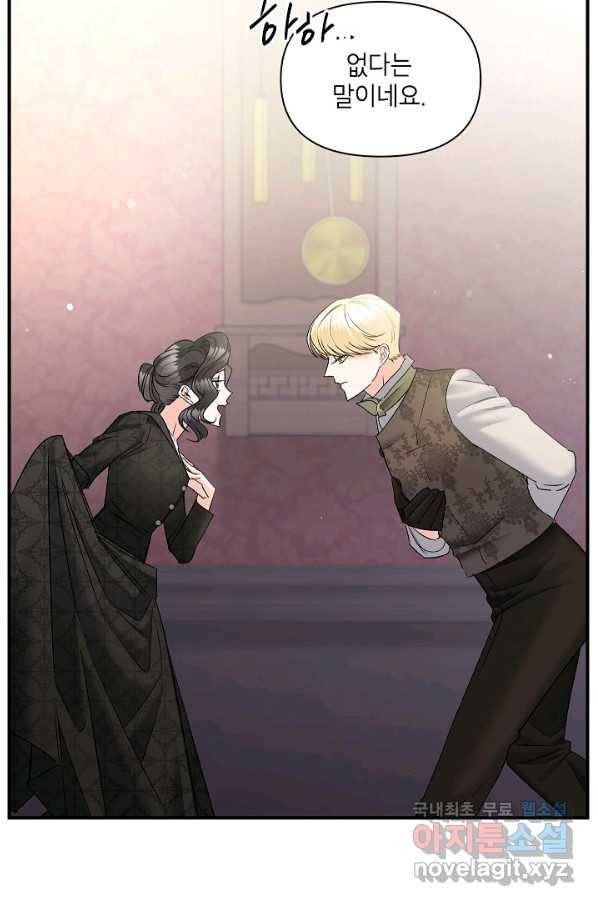 에보니 103화 9