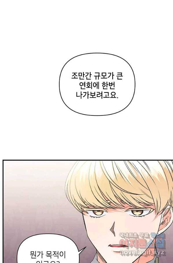 에보니 103화 11
