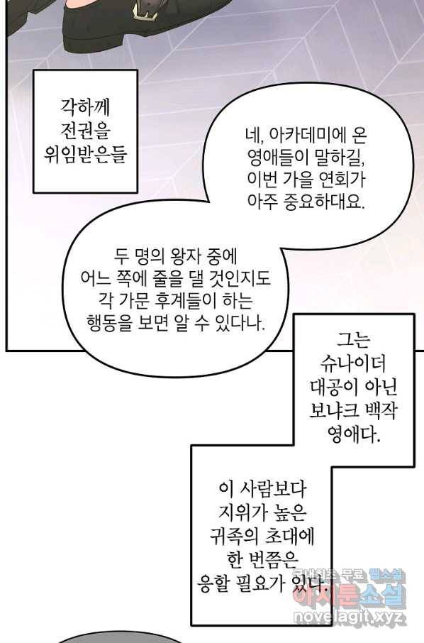 에보니 103화 13