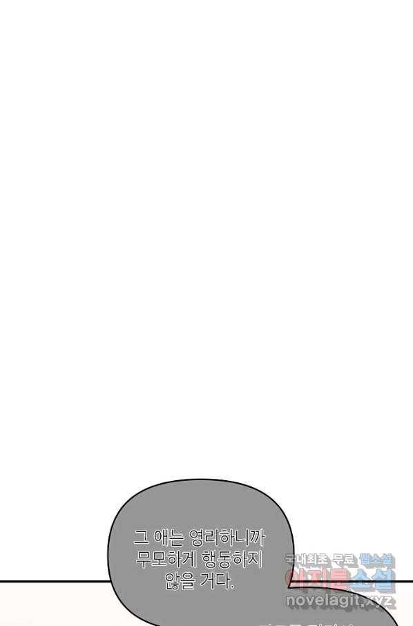에보니 103화 15