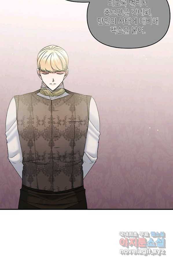 에보니 103화 16