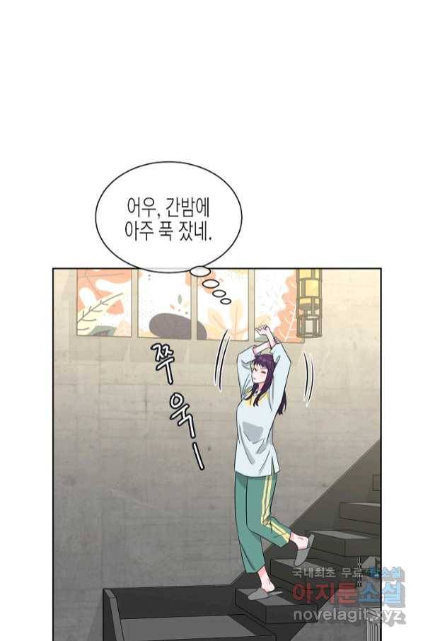 한 번 해본 사이 87화 2